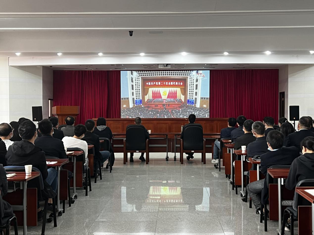 安徽省质检院组织集中收看党的二十大开幕会